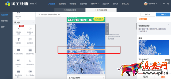 手機淘寶首頁模塊間隙怎么去除 手機淘寶首頁模塊間隙怎么去除
