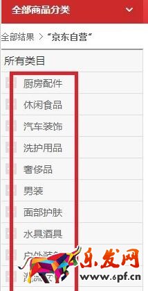 京東e卡怎么使用 京東e卡怎么使用