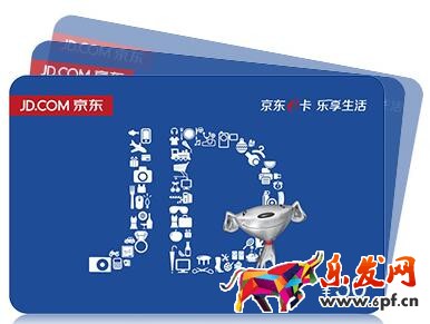 京東e卡可以買什么 京東e卡可以買什么