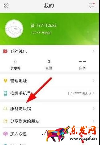 京東到家客服電話 京東到家客服電話