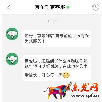 京東到家客服電話 京東到家客服電話