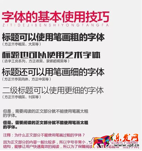 淘寶美工常用ps字體 淘寶美工常用ps字體