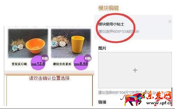 手機淘寶裝修在哪里 手機淘寶裝修在哪里