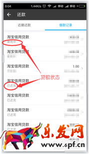 網商貸每月怎么還款6.png 網商貸每月怎么還款6.png