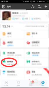 網商貸每月怎么還款3.png 網商貸每月怎么還款3.png