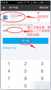 網商貸每月怎么還款11.png 網商貸每月怎么還款11.png