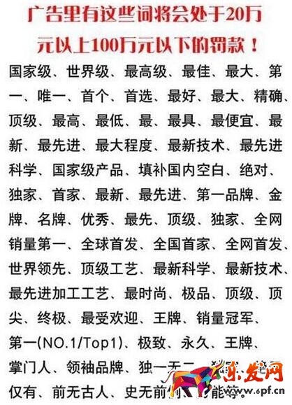 淘寶虛假宣傳詞 淘寶虛假宣傳詞