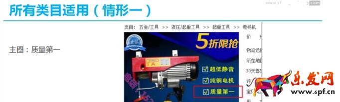 淘寶虛假宣傳處罰