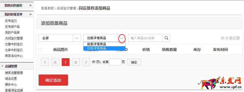 怎么升級新版無線詳情 怎么升級新版無線詳情