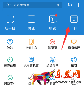支付寶人氣眼飯點紅包在哪里查看? 支付寶人氣眼飯點紅包在哪里查看?