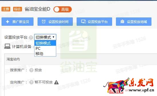 直通車提升質(zhì)量分，降低CPC，低價引流技巧