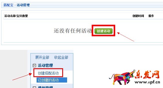 手機詳情頁搭配套餐 手機詳情頁搭配套餐