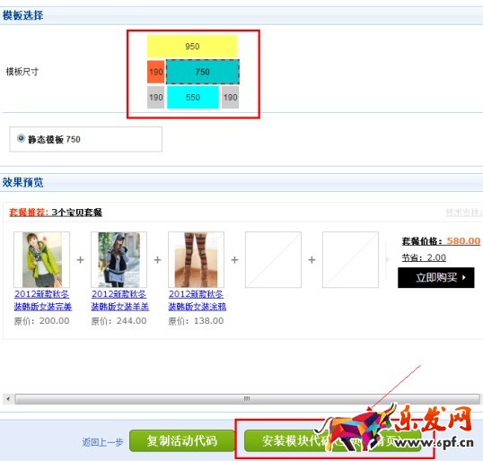 手機詳情頁搭配套餐 手機詳情頁搭配套餐
