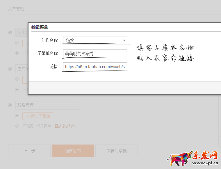 手機詳情頁買家秀模塊怎么設置 手機詳情頁買家秀模塊怎么設置