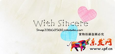 淘寶店招加搜索框 淘寶店招加搜索框