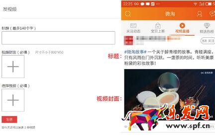 微淘工具使用細(xì)節(jié)