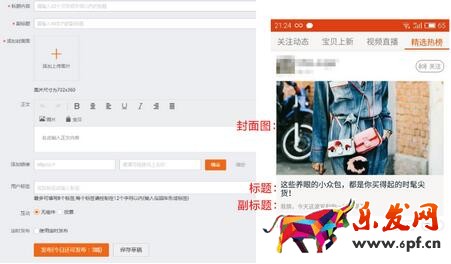 微淘工具使用細(xì)節(jié)