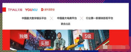 天貓出品是什么意思?天貓出品6綜1劇布局娛樂營銷新業態!