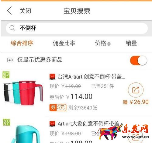 淘寶聯盟怎么分享圖片.jpg 淘寶聯盟怎么分享圖片.jpg