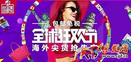 天貓全球狂歡節紅包