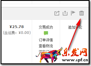 淘寶有些訂單刪除不了 淘寶有些訂單刪除不了