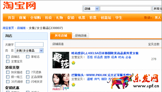 淘寶店鋪不花錢怎么裝修 淘寶店鋪不花錢怎么裝修