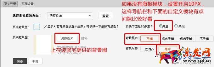 淘寶女鞋店鋪裝修怎么設(shè)計(jì) 淘寶女鞋店鋪裝修怎么設(shè)計(jì)