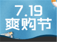 2017唯品會719爽購節有什么優惠?