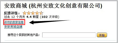 亞馬遜怎么跟賣家聯系