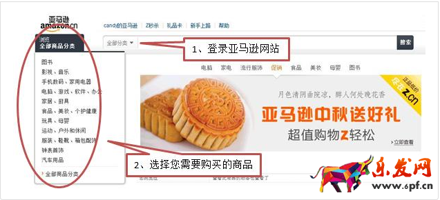 亞馬遜怎么跟賣家聯系