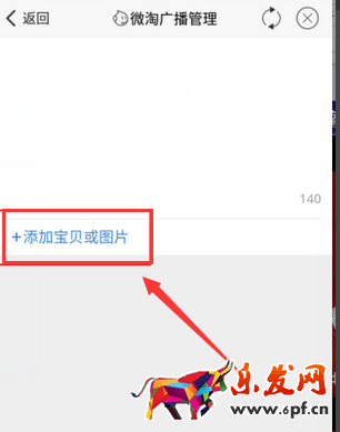 微淘鏈接怎么獲取