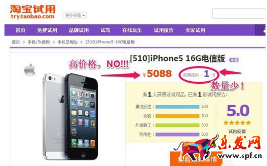 淘寶申請(qǐng)?jiān)囉迷谀睦? alt=