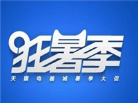 2017天貓狂暑季如何查看領取到的狂暑季購物券? 2017天貓狂暑季如何查看領取到的狂暑季購物券?