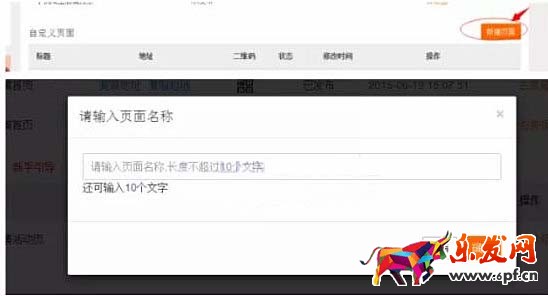 手機(jī)淘寶二級(jí)頁(yè)面設(shè)置