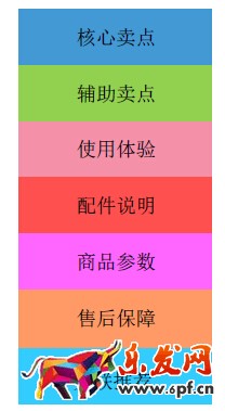 天貓店鋪首頁裝修教程