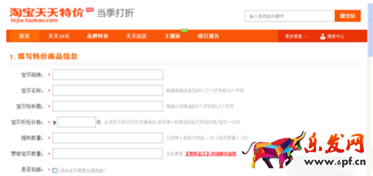 淘寶三心店鋪可以參加的活動 淘寶三心店鋪可以參加的活動