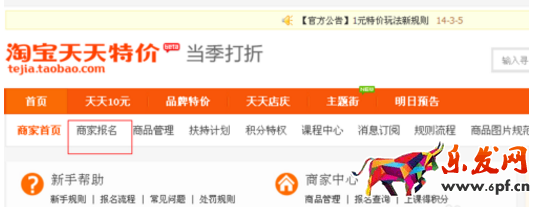 淘寶三心店鋪可以參加的活動 淘寶三心店鋪可以參加的活動
