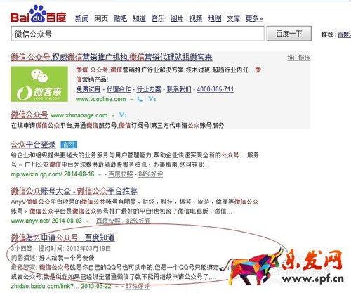 如何快速推廣自己的微信公眾號