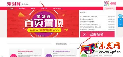 淘寶非常大牌報(bào)名入口在哪？