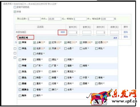 淘寶免費送裝怎么開通?具體如何操作? 淘寶免費送裝怎么開通?具體如何操作?