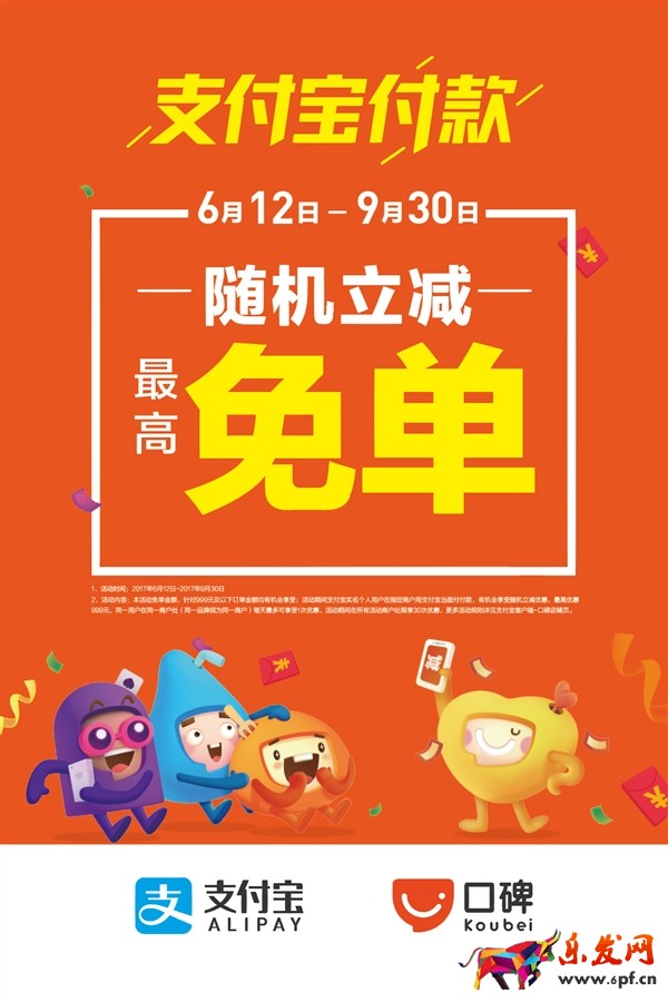 支付寶隨機(jī)立減店家怎么找?支付寶怎么隨機(jī)減錢?