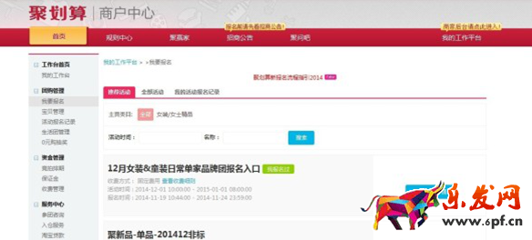聚劃算主題團(tuán)入口圖尺寸