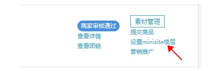 聚劃算主題團(tuán)入口圖尺寸