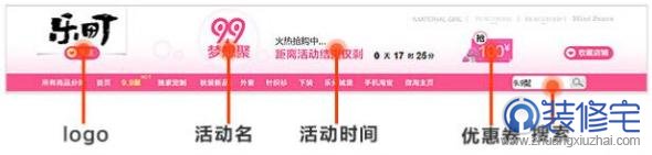 淘寶店鋪店招是什么 淘寶店鋪店招是什么