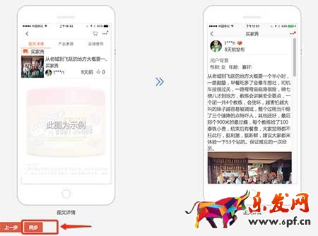 手淘新功能“用戶說”該怎么玩？操作指南在此！