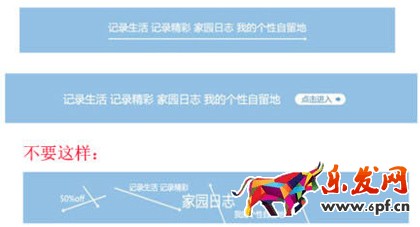 2017淘寶店鋪banner設計技巧 2017淘寶店鋪banner設計技巧
