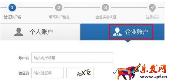 支付寶企業(yè)店鋪可以綁定個人支付寶嗎?如何綁定? 支付寶企業(yè)店鋪可以綁定個人支付寶嗎?如何綁定?