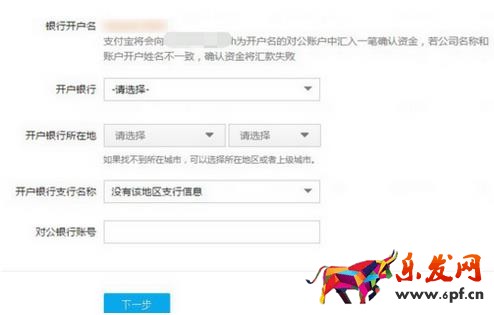 支付寶企業(yè)店鋪可以綁定個人支付寶嗎?如何綁定? 支付寶企業(yè)店鋪可以綁定個人支付寶嗎?如何綁定?