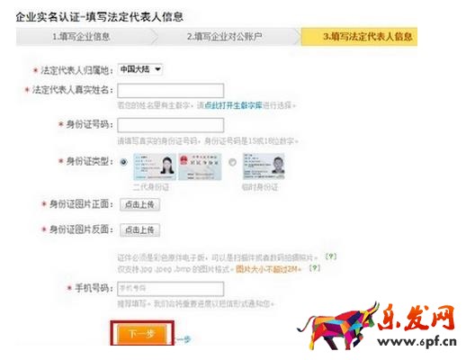 支付寶企業(yè)店鋪可以綁定個人支付寶嗎?如何綁定? 支付寶企業(yè)店鋪可以綁定個人支付寶嗎?如何綁定?
