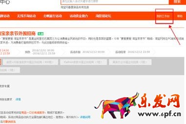 淘寶店鋪秋冬新勢力周優惠券如何去掉? 淘寶店鋪秋冬新勢力周優惠券如何去掉?